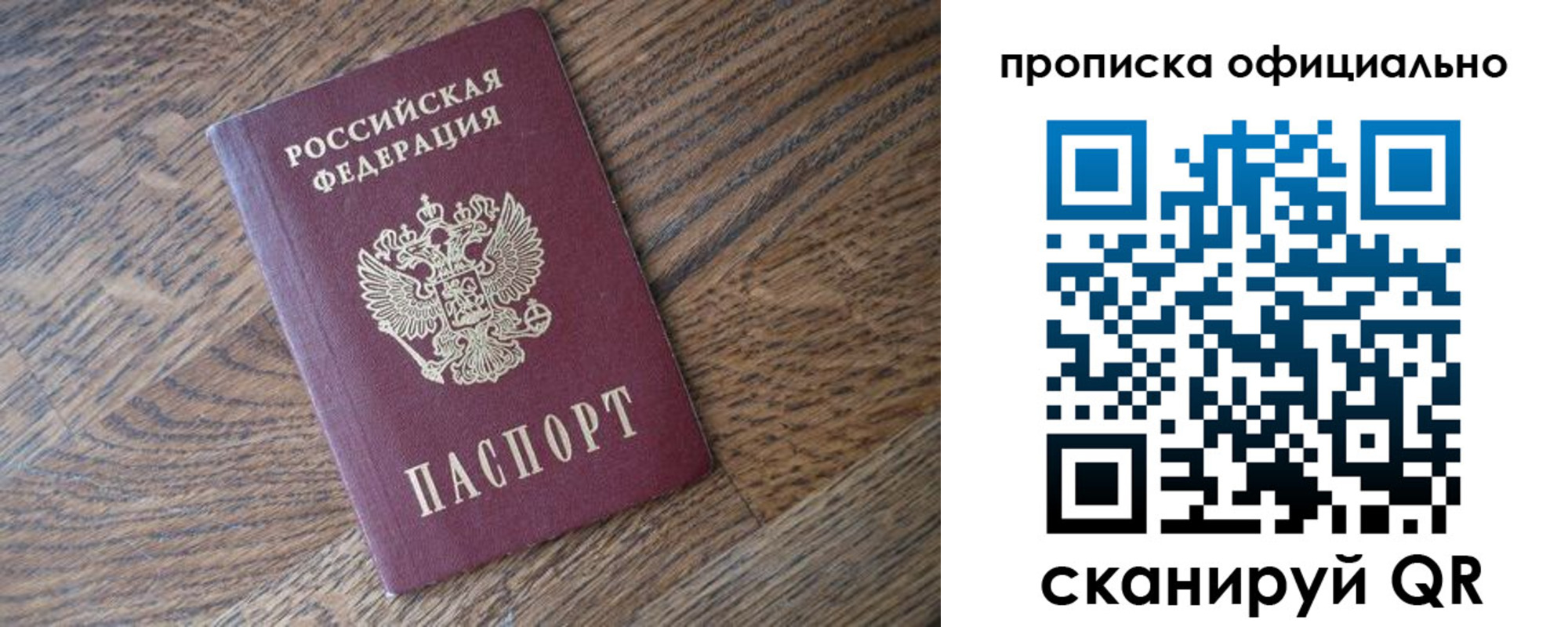 прописка в квартире в Камышлове
