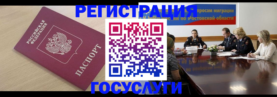 купить прописку в Камышлове