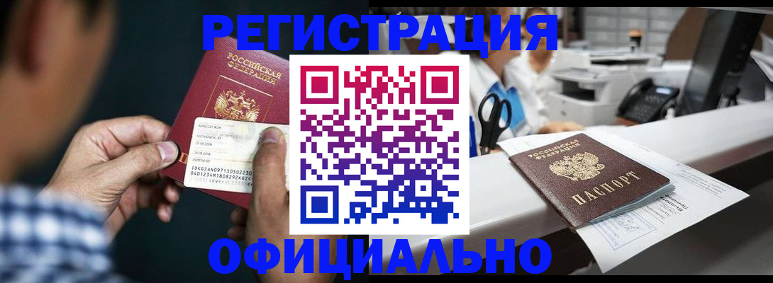 прописка гарантия в Камышлове