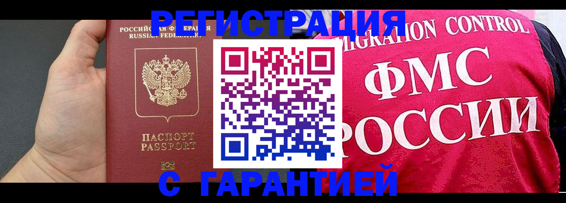 временная регистрация 2025 в Камышлове