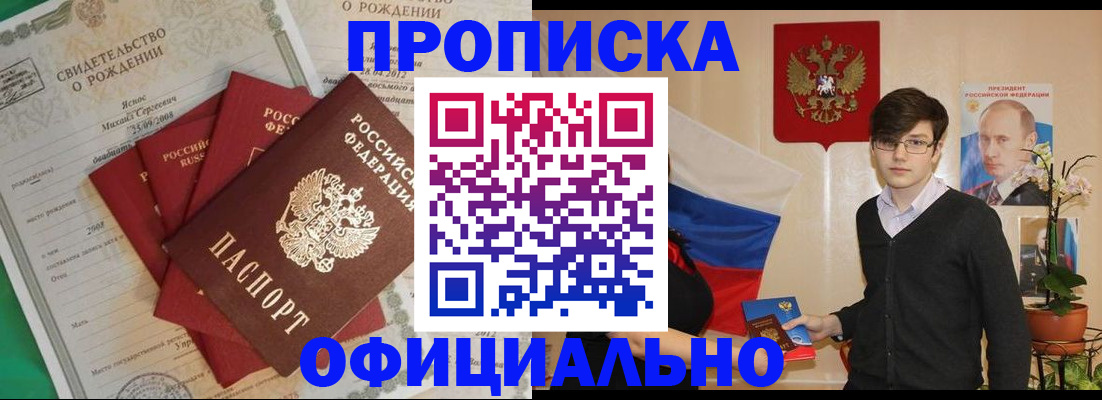 прописка паспорт в Камышлове