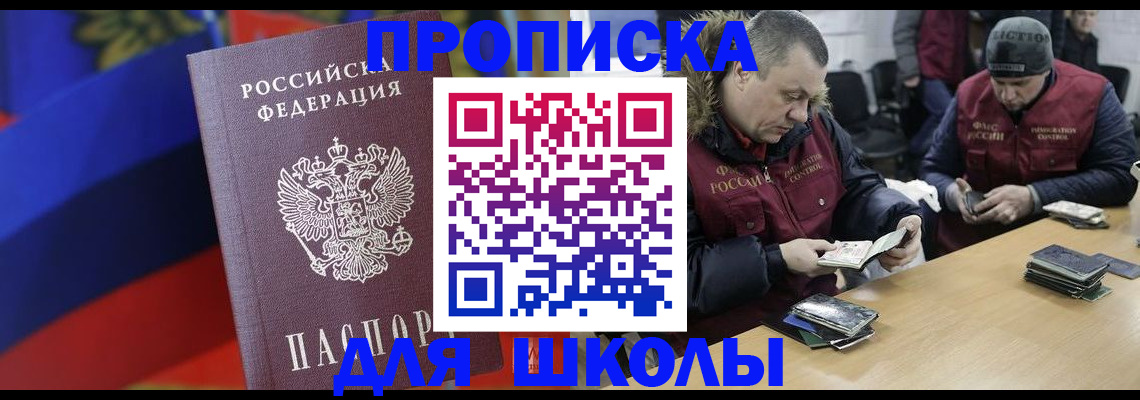 прописка ребенка в Камышлове